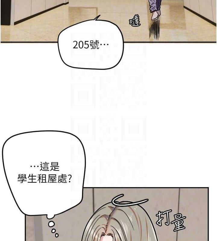 守护天使第21話-約在我家見面