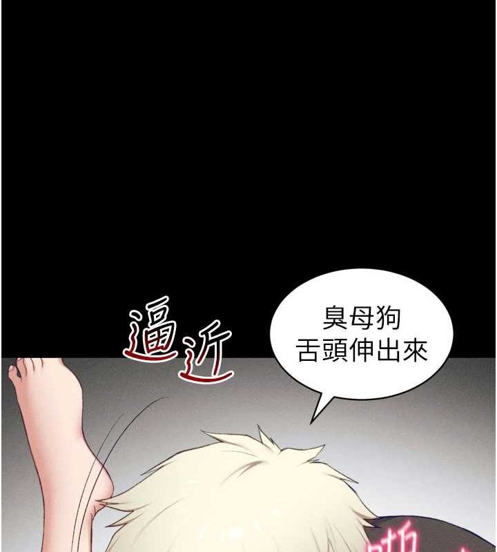 太妹攻略指南第11話-被迫高潮的性奴