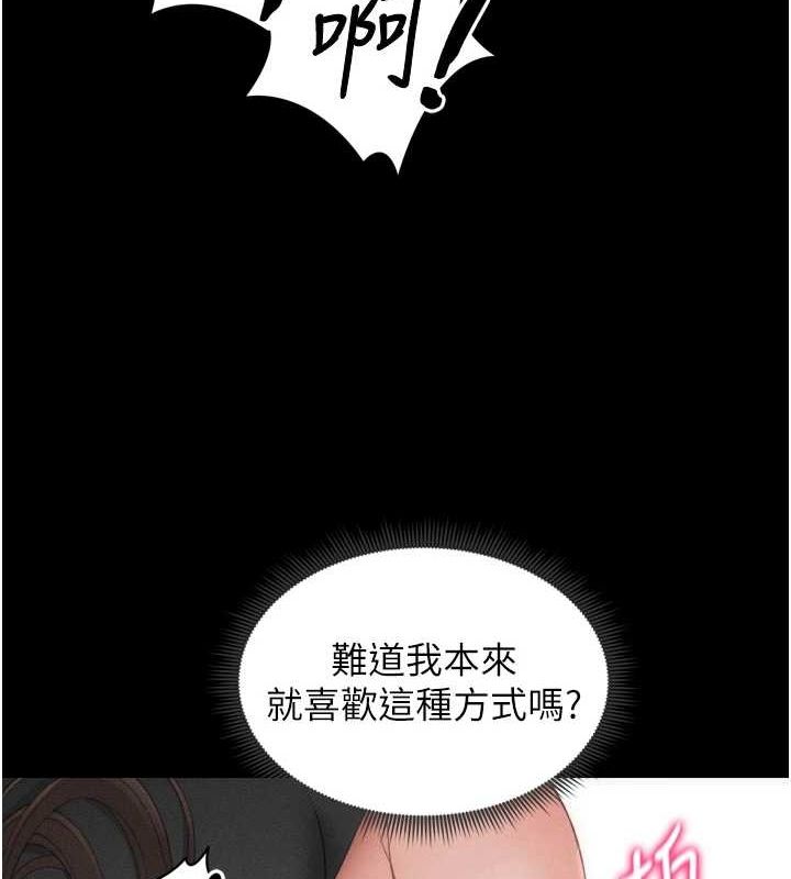 太妹攻略指南第11話-被迫高潮的性奴