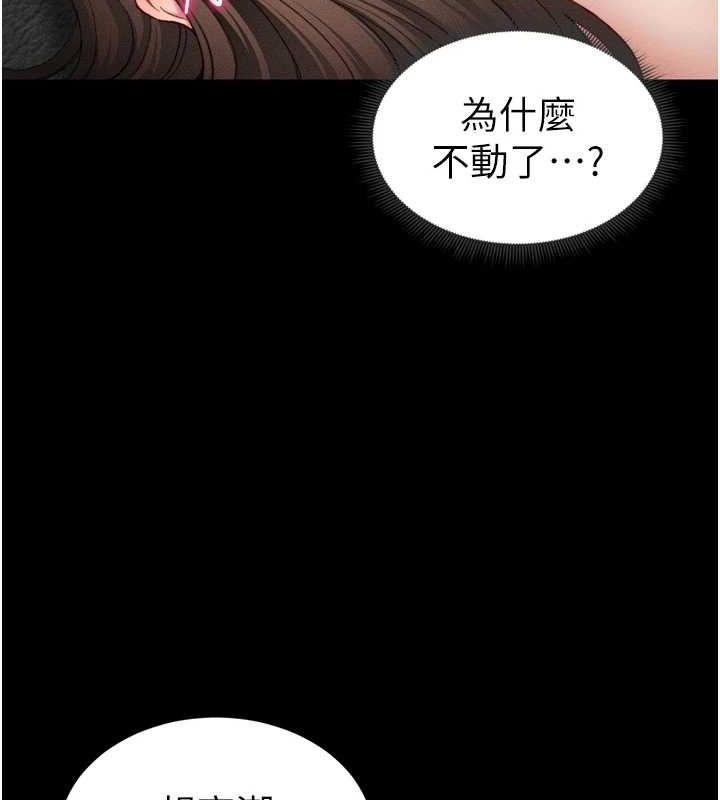 太妹攻略指南第11話-被迫高潮的性奴