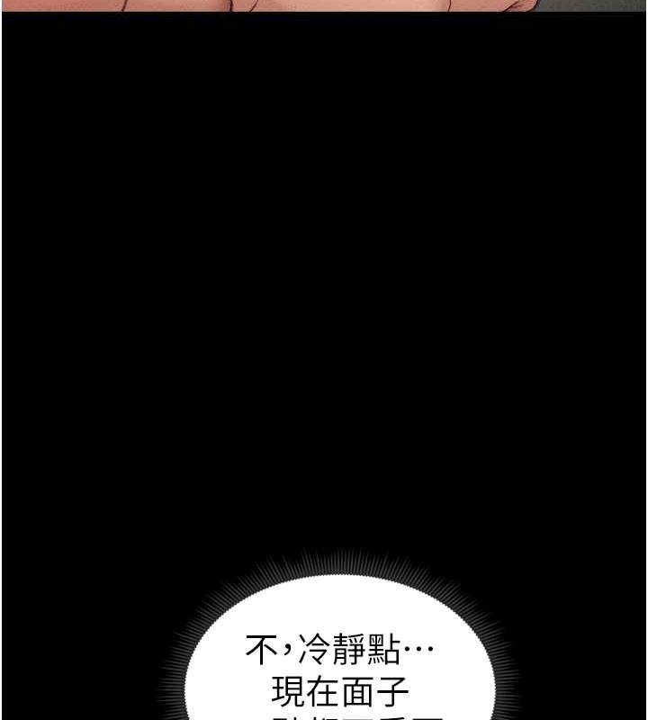 太妹攻略指南第11話-被迫高潮的性奴