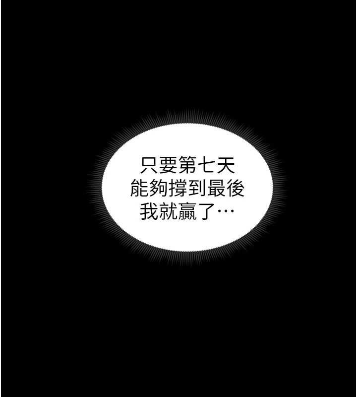 太妹攻略指南第11話-被迫高潮的性奴