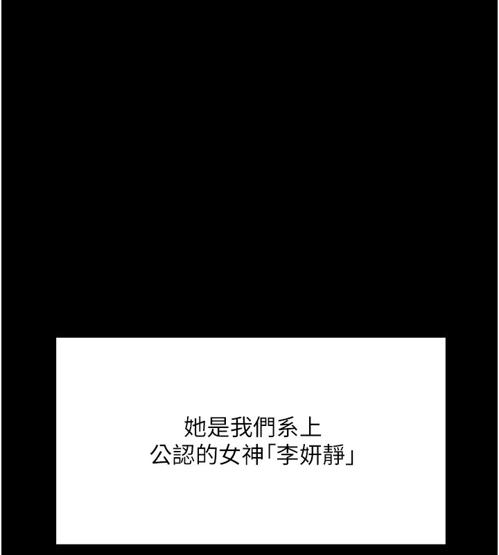 顶加套房的春天第1话-能让麻雀变大鵰的系统?!