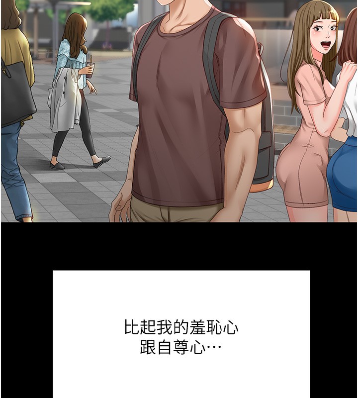 顶加套房的春天第1话-能让麻雀变大鵰的系统?!