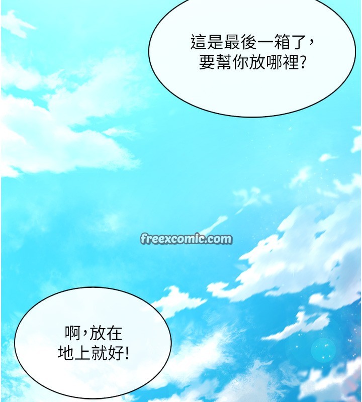 顶加套房的春天第1话-能让麻雀变大鵰的系统?!