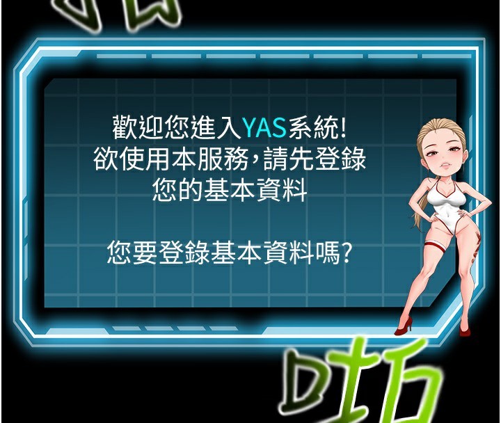 顶加套房的春天第1话-能让麻雀变大鵰的系统?!