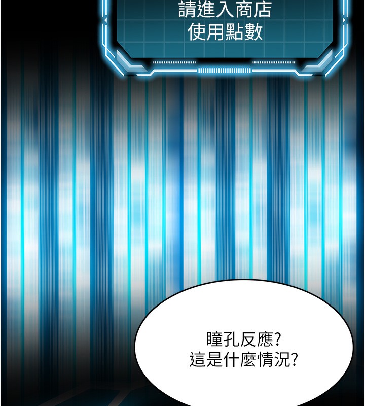 顶加套房的春天第1话-能让麻雀变大鵰的系统?!