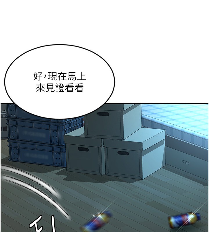 顶加套房的春天第1话-能让麻雀变大鵰的系统?!