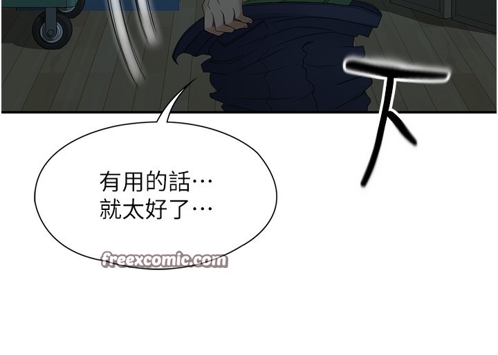 顶加套房的春天第1话-能让麻雀变大鵰的系统?!