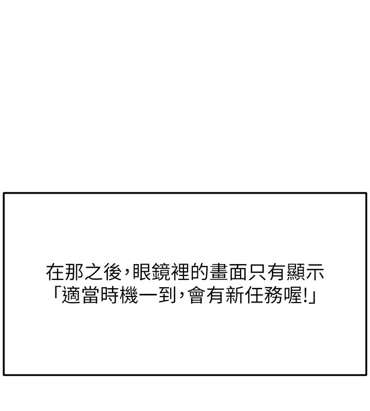 顶加套房的春天第1话-能让麻雀变大鵰的系统?!