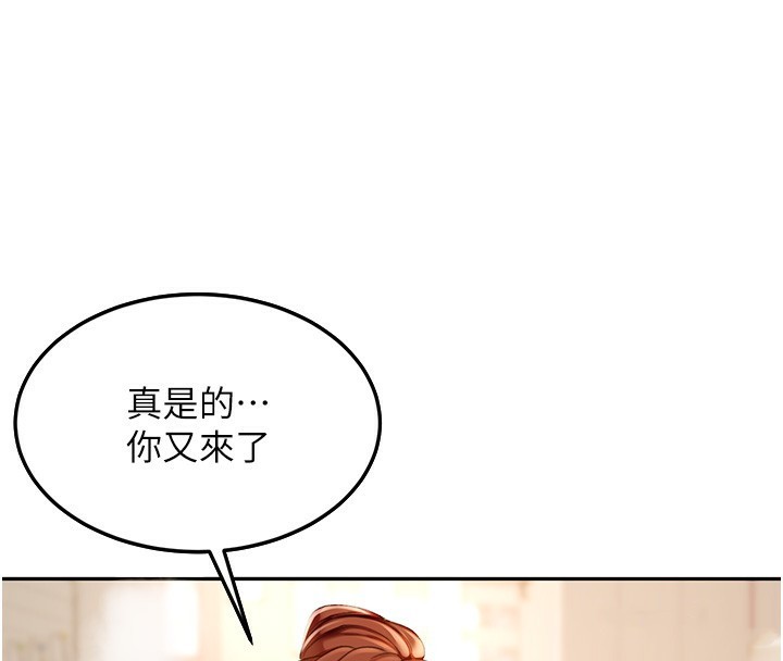 顶加套房的春天第1话-能让麻雀变大鵰的系统?!