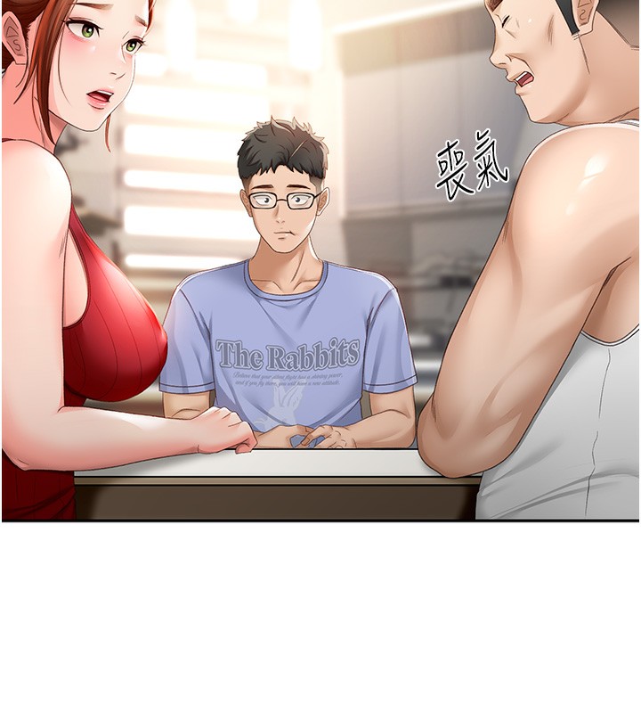 顶加套房的春天第1话-能让麻雀变大鵰的系统?!