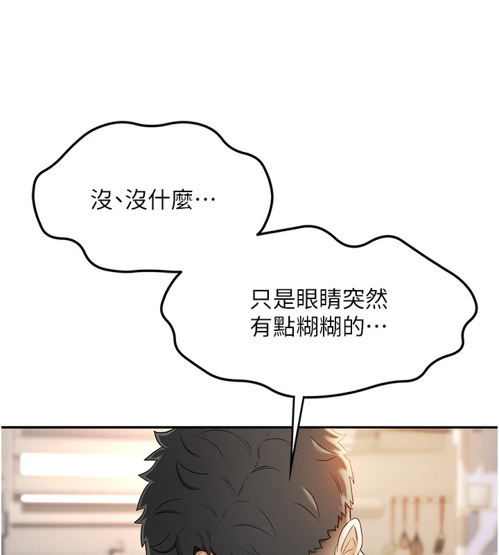 顶加套房的春天第2话-[任务一]偷看人妻手淫