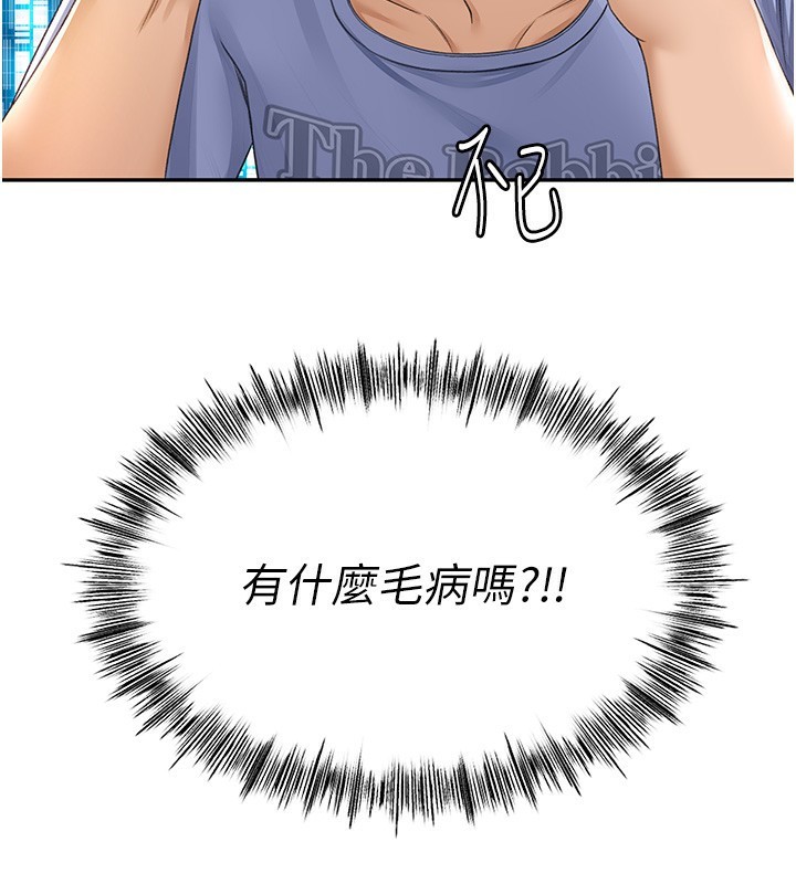 顶加套房的春天第2话-[任务一]偷看人妻手淫