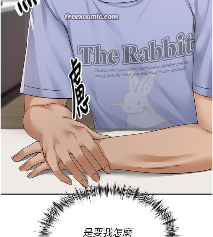 顶加套房的春天第2话-[任务一]偷看人妻手淫