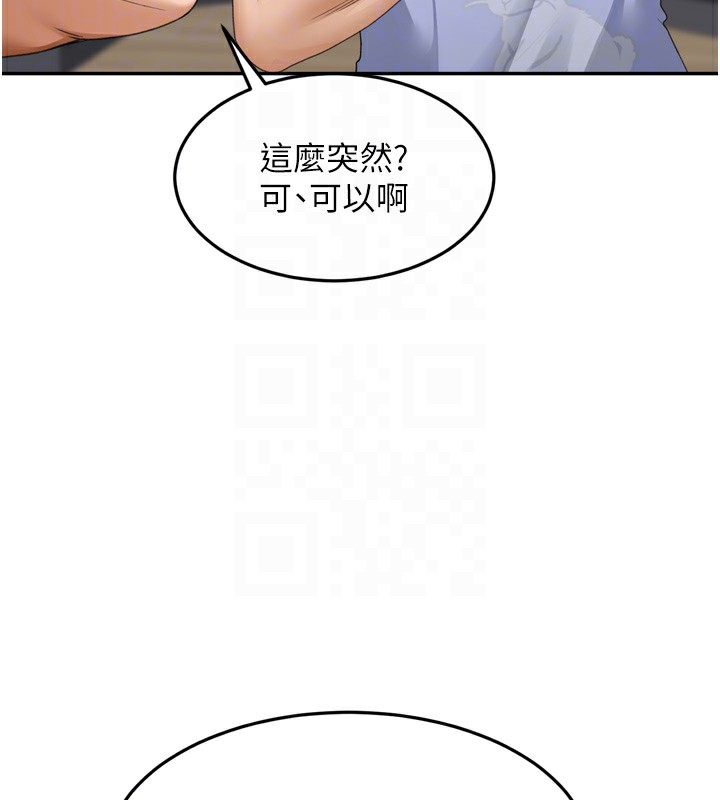 顶加套房的春天第2话-[任务一]偷看人妻手淫