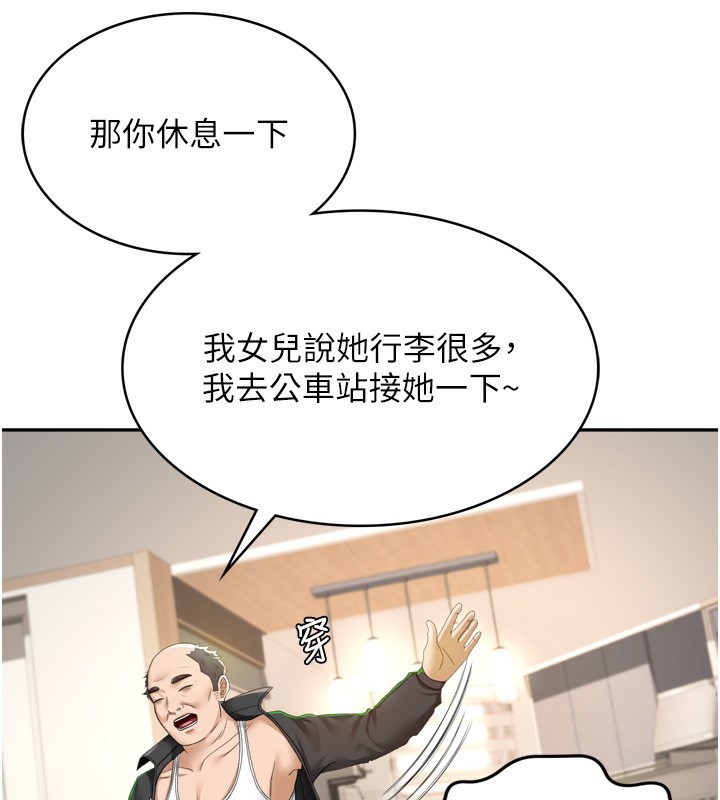 顶加套房的春天第2话-[任务一]偷看人妻手淫