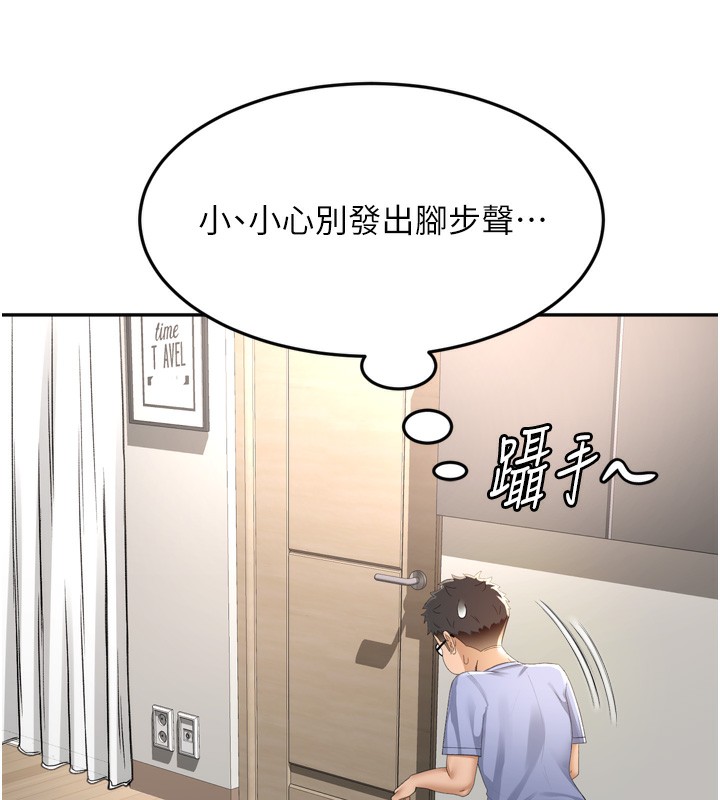 顶加套房的春天第2话-[任务一]偷看人妻手淫