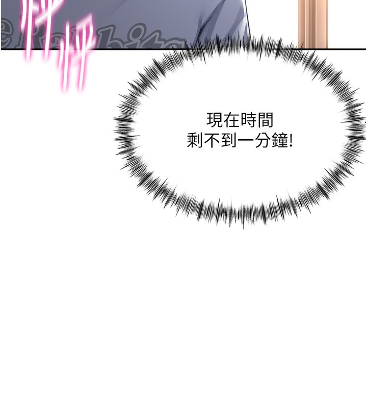 顶加套房的春天第2话-[任务一]偷看人妻手淫