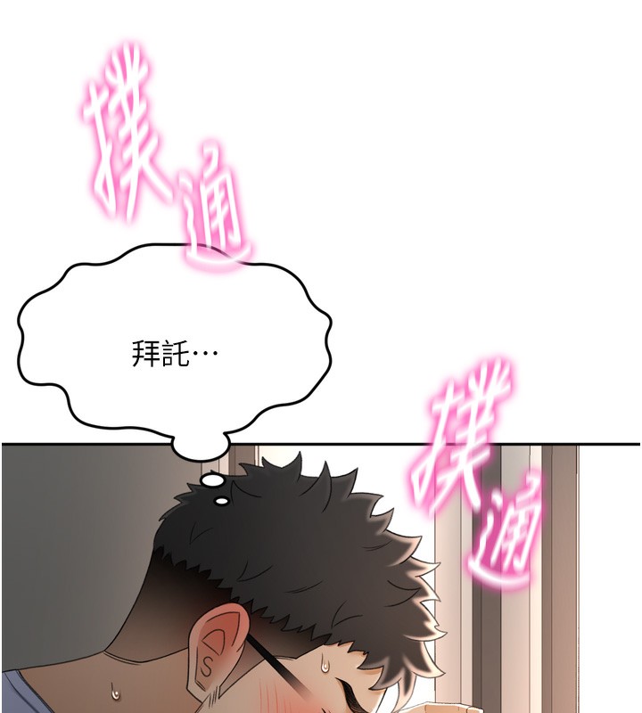 顶加套房的春天第2话-[任务一]偷看人妻手淫