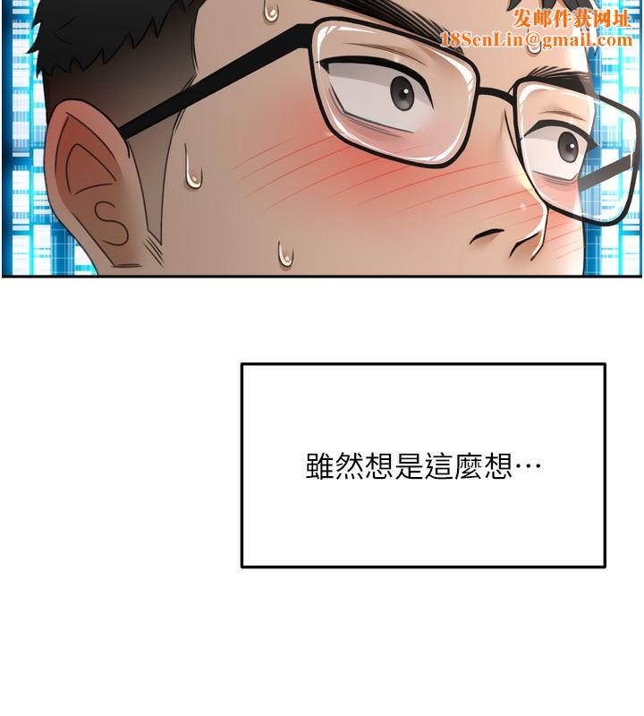 顶加套房的春天第2话-[任务一]偷看人妻手淫