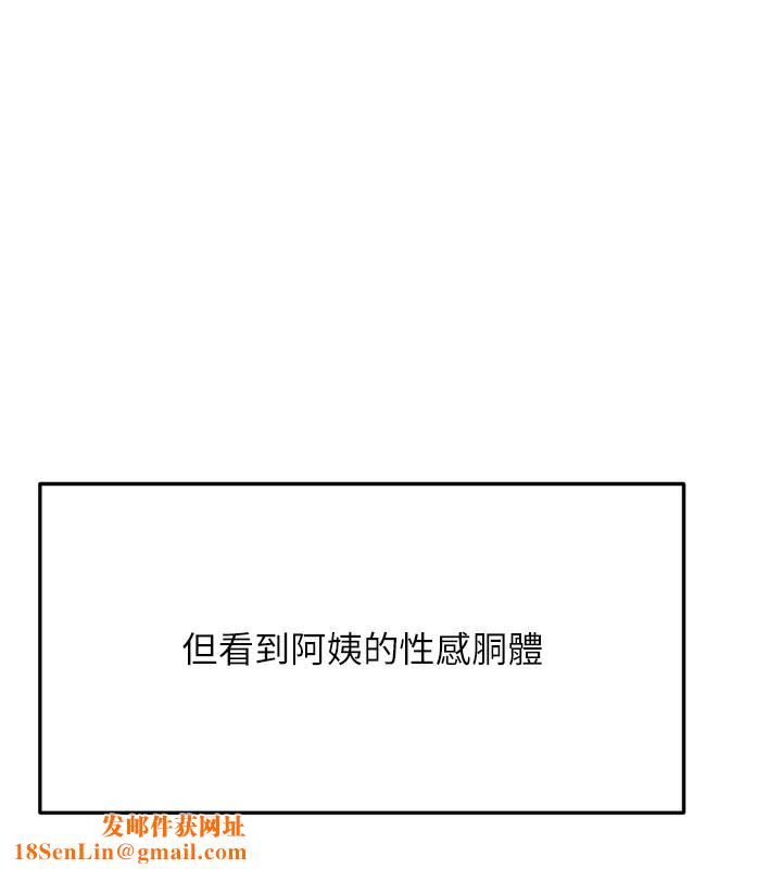 顶加套房的春天第2话-[任务一]偷看人妻手淫