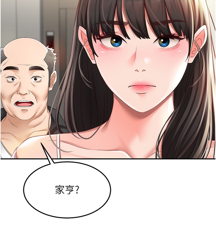 顶加套房的春天第3话-射进正妹邻居的雪白乳沟