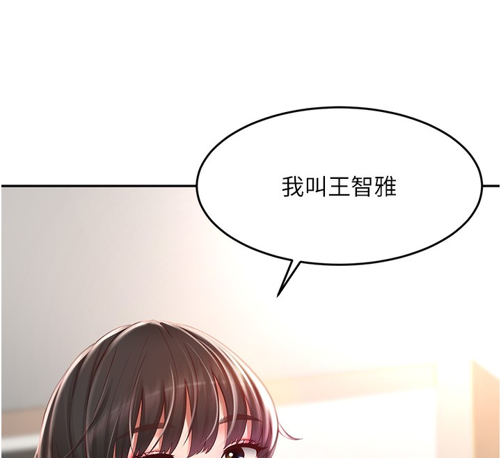 顶加套房的春天第3话-射进正妹邻居的雪白乳沟