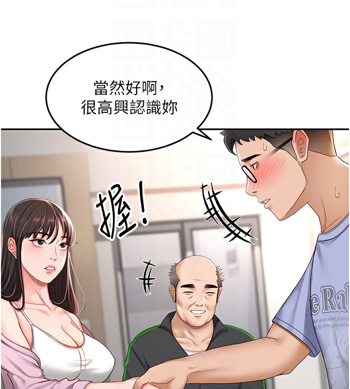 顶加套房的春天第3话-射进正妹邻居的雪白乳沟