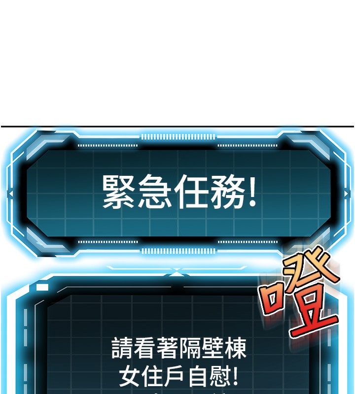 顶加套房的春天第3话-射进正妹邻居的雪白乳沟