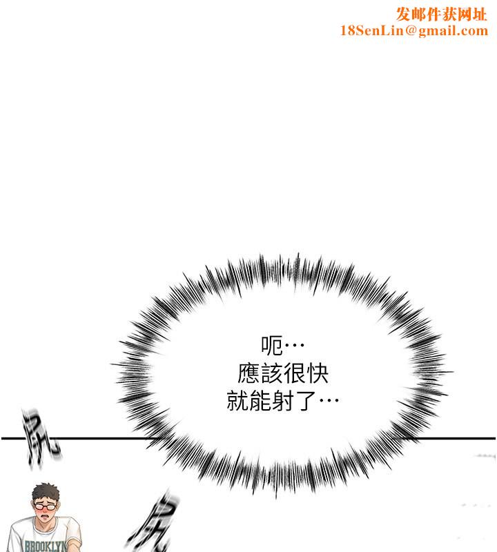 顶加套房的春天第4话-你拿我的内裤自慰吗…?