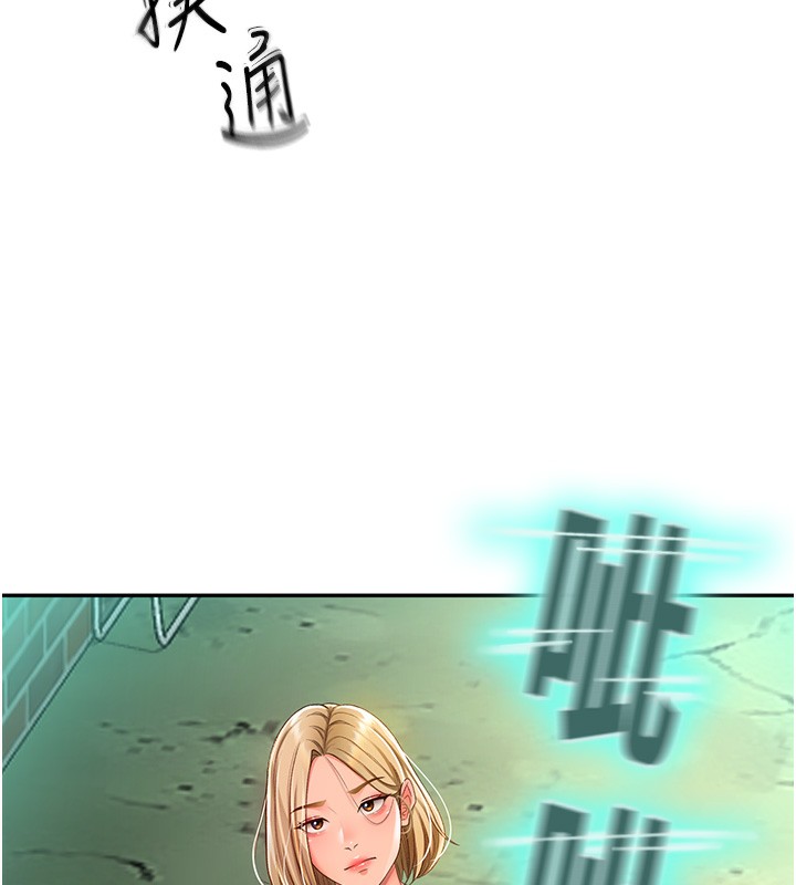 顶加套房的春天第4话-你拿我的内裤自慰吗…?