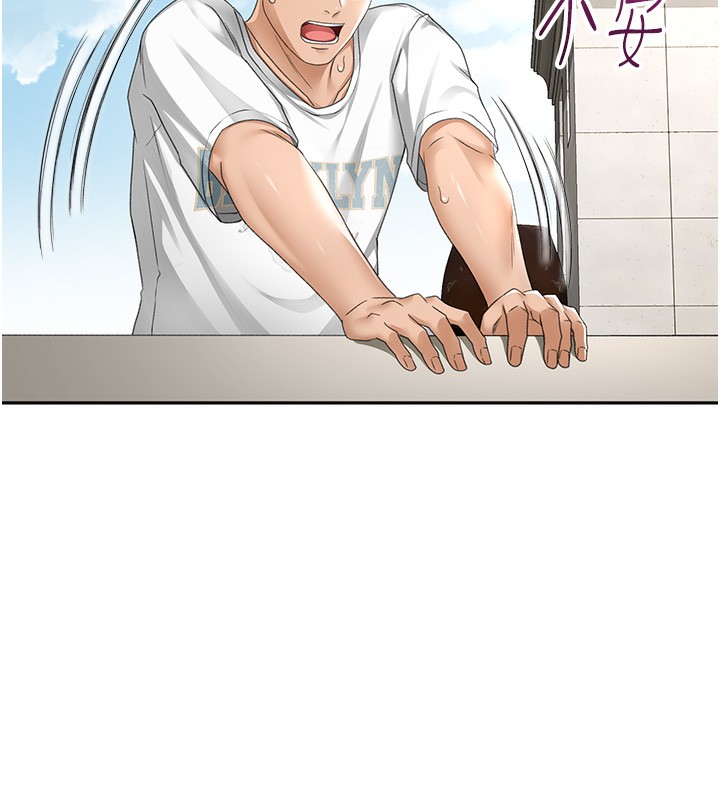 顶加套房的春天第4话-你拿我的内裤自慰吗…?