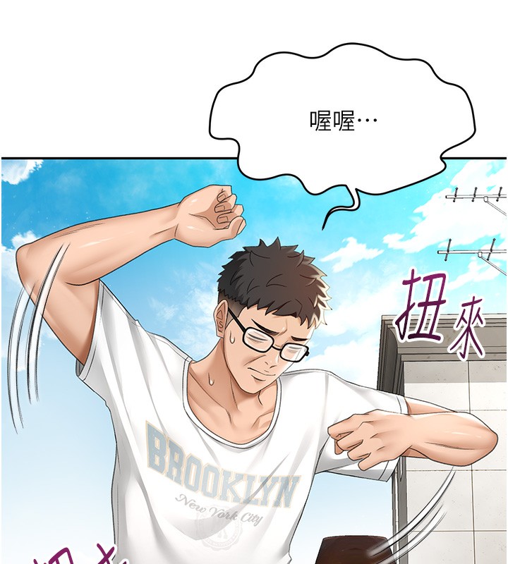 顶加套房的春天第4话-你拿我的内裤自慰吗…?