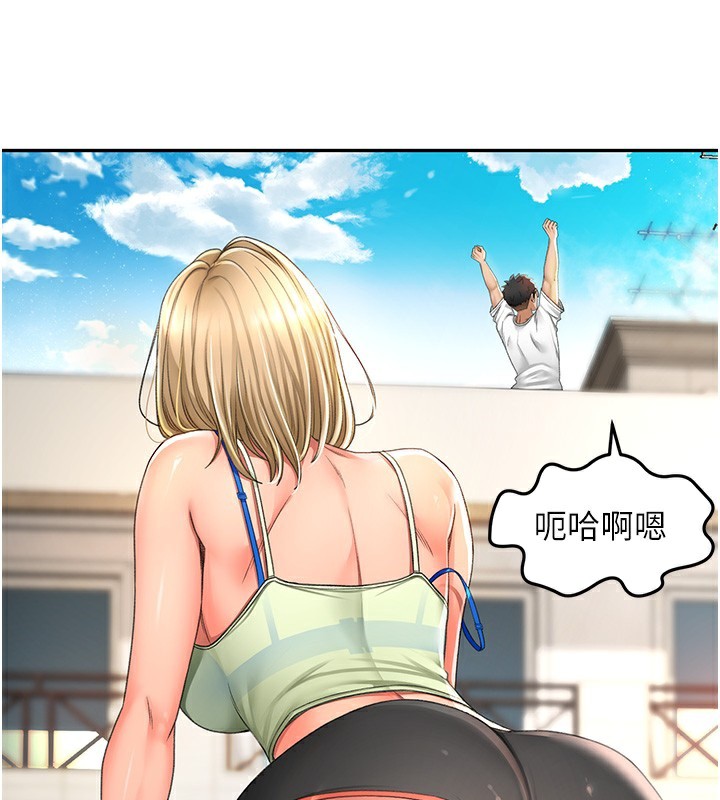 顶加套房的春天第4话-你拿我的内裤自慰吗…?