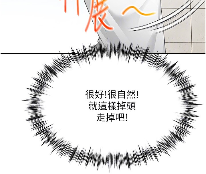 顶加套房的春天第4话-你拿我的内裤自慰吗…?