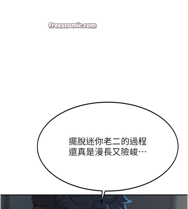 顶加套房的春天第4话-你拿我的内裤自慰吗…?