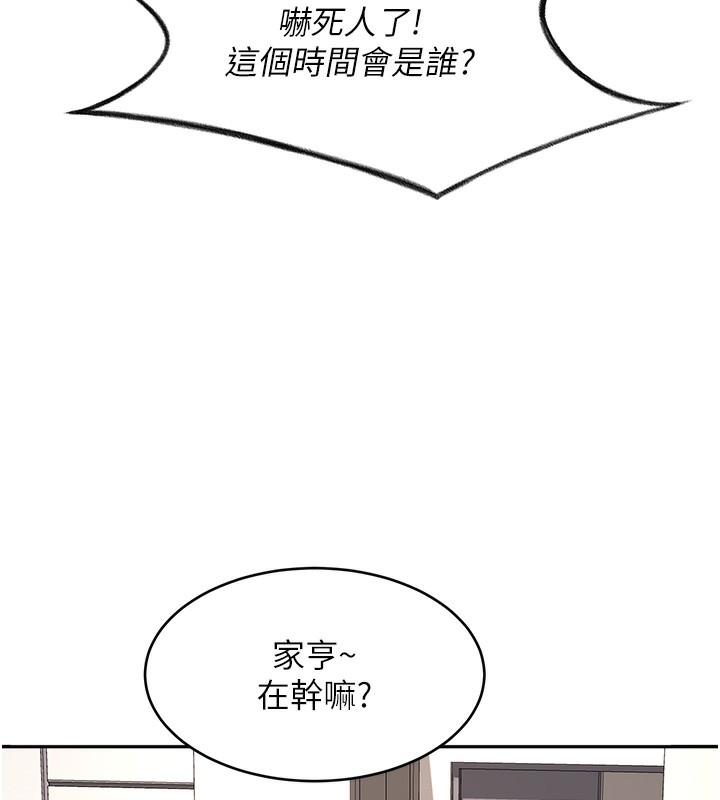 顶加套房的春天第4话-你拿我的内裤自慰吗…?