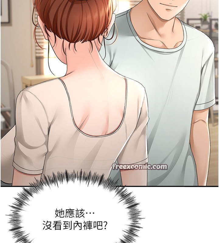 顶加套房的春天第4话-你拿我的内裤自慰吗…?