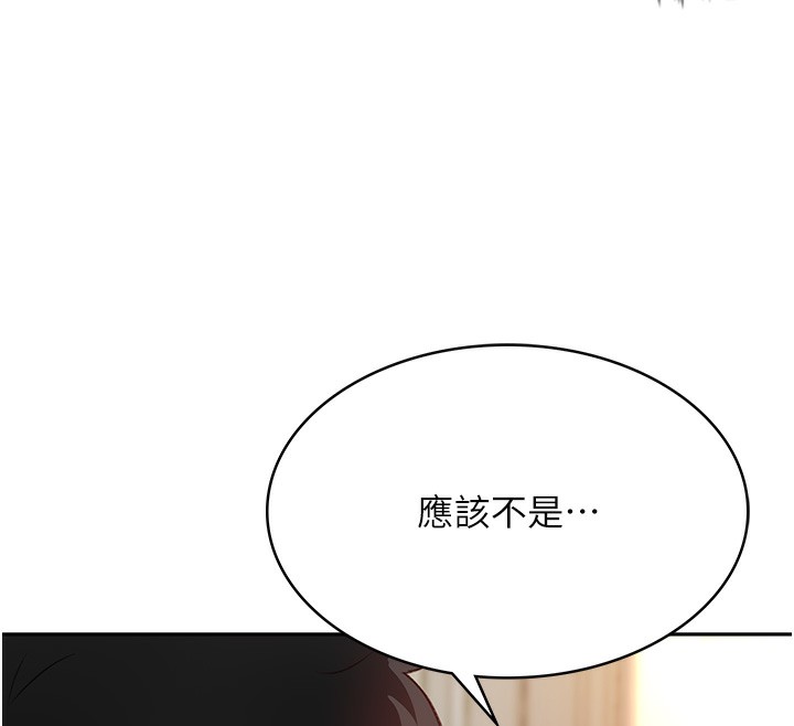 顶加套房的春天第5话-你现在就尻给我看