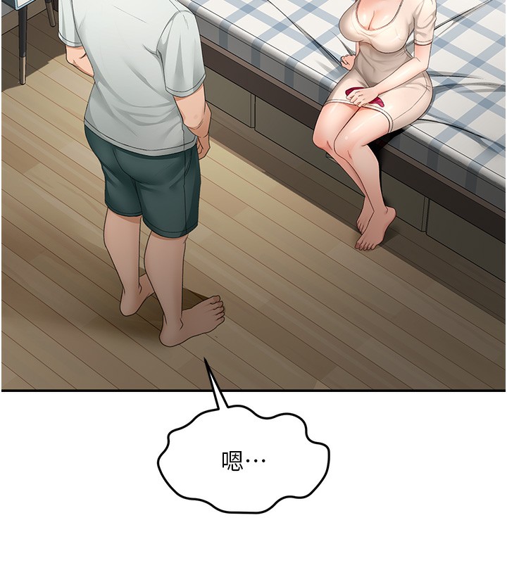 顶加套房的春天第5话-你现在就尻给我看