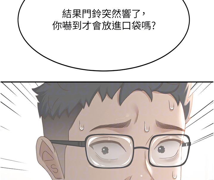 顶加套房的春天第5话-你现在就尻给我看