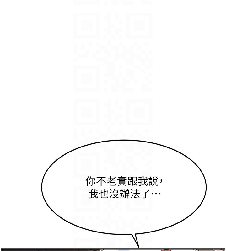 顶加套房的春天第5话-你现在就尻给我看