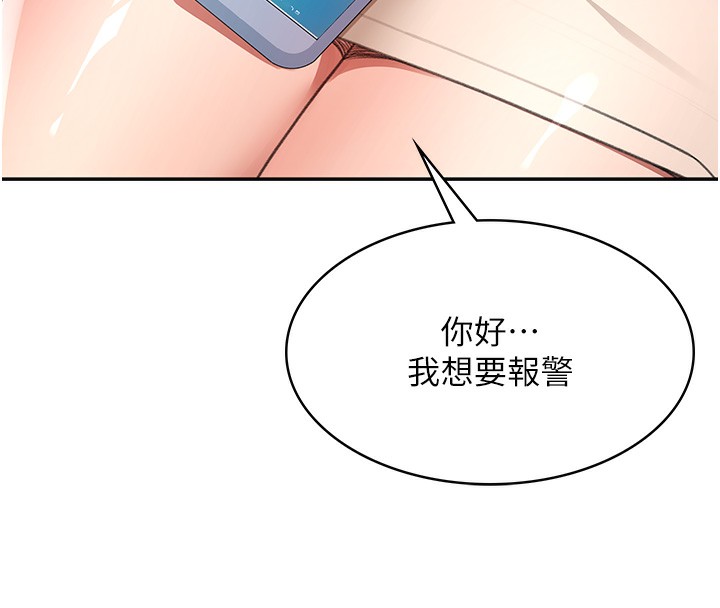 顶加套房的春天第5话-你现在就尻给我看