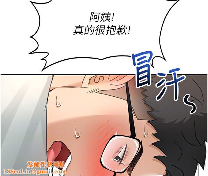 顶加套房的春天第5话-你现在就尻给我看