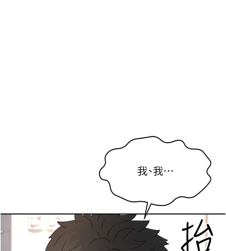 顶加套房的春天第5话-你现在就尻给我看