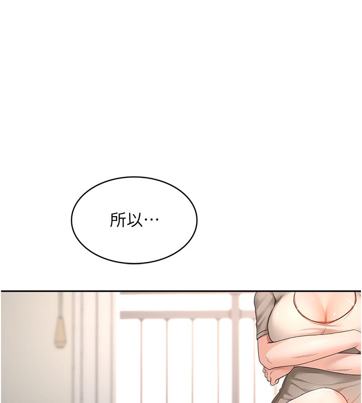 顶加套房的春天第5话-你现在就尻给我看