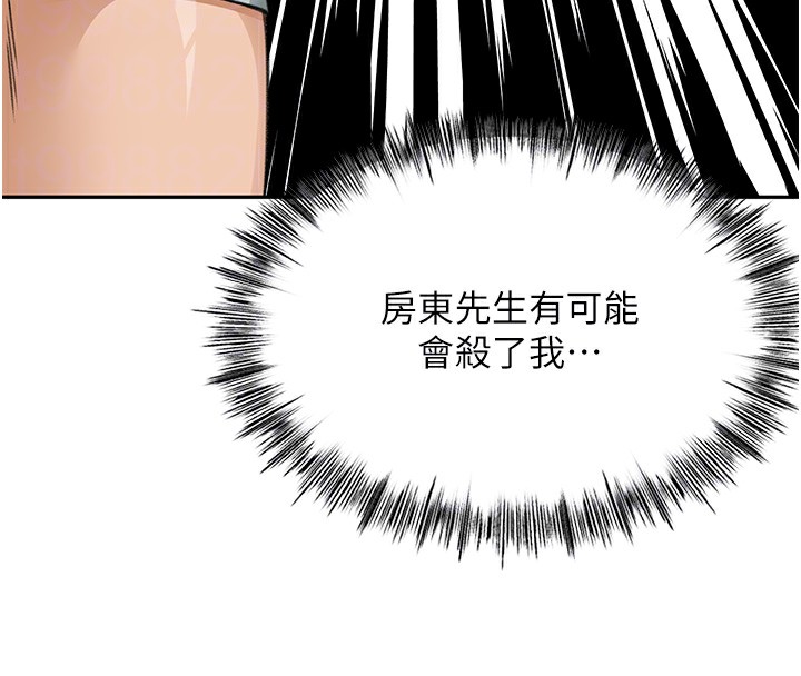 顶加套房的春天第5话-你现在就尻给我看