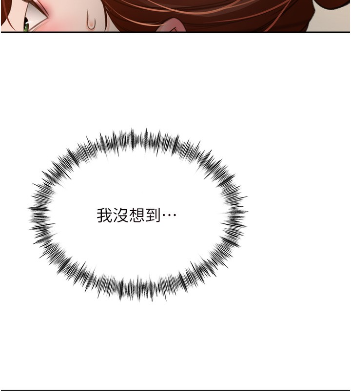 顶加套房的春天第6话-那妳…要和我一起吗?