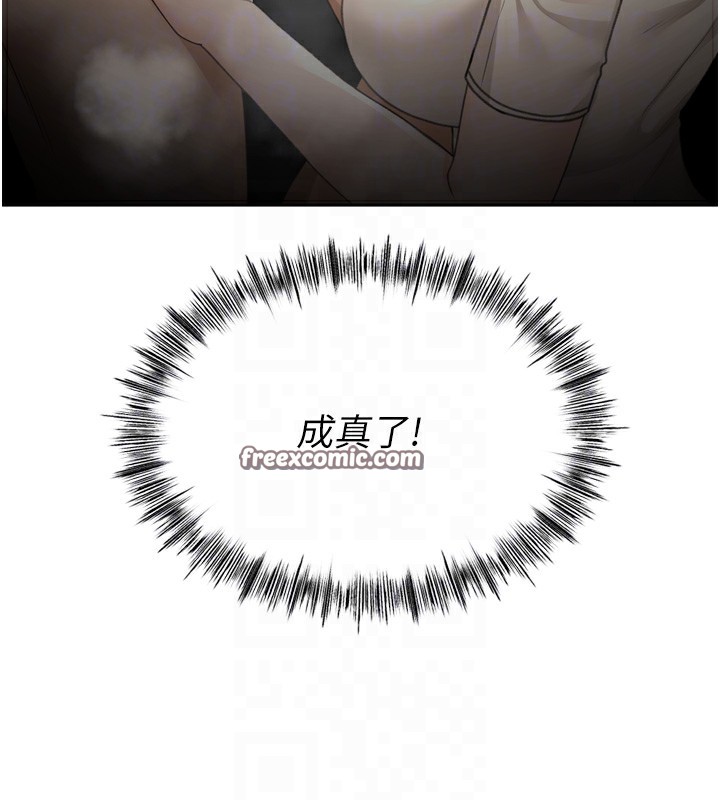 顶加套房的春天第6话-那妳…要和我一起吗?